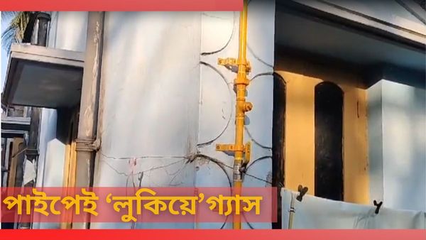 LPG Gas Pipeline: পাইপলাইন দিয়েই বাড়িতে পৌঁছে যাচ্ছে রান্নার গ্যাস! পথ দেখাচ্ছে বাংলা