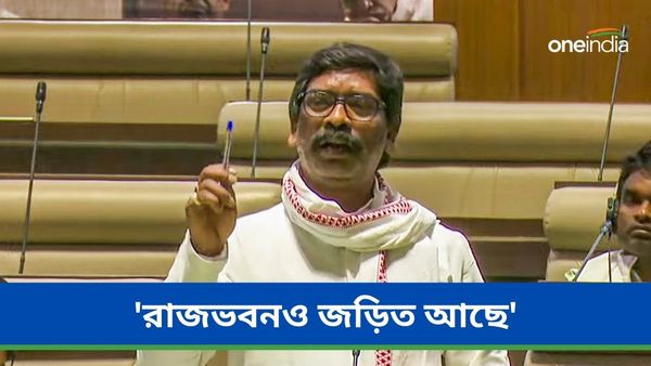 Hemant Soren Speech: রাজনীতি ছেড়ে দেব...রাজভবনও জড়িত! বিস্ফোরক হেমন্ত সোরেন
