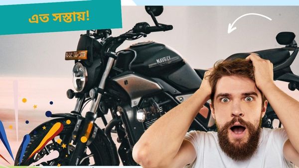 Bike Finance Plan: মাসে ৬,৫৬৮ টাকা দিয়ে বাড়ি আনুন Hero Mavrick 440! চমকে দেওয়ার মতো অফার