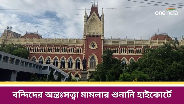 জেলে মহিলা বন্দিদের অন্তঃসত্ত্বা মামলা! রাজ্যকে সব পক্ষের সঙ্গে বসতে নির্দেশ বিচারপতির