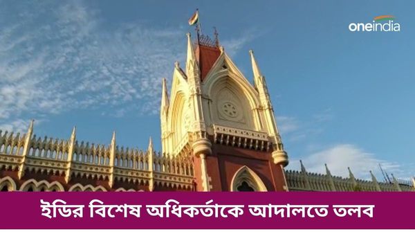 পার্থ চট্টোপাধ্যায়ের বিচার প্রক্রিয়া কবে শুরু হবে? এবার ইডিকে কড়া প্রশ্ন হাইকোর্টের