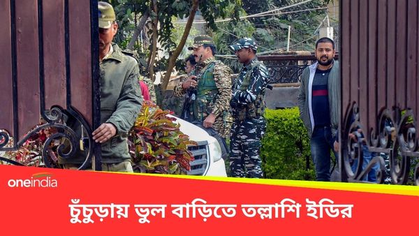 ED Raid: কাকভোরে দরজায় কড়া নেড়ে তল্লাশি, পরে জানা গেল ভুল বাড়ি, হুলুস্থূল কাণ্ড চুঁচুড়ায়