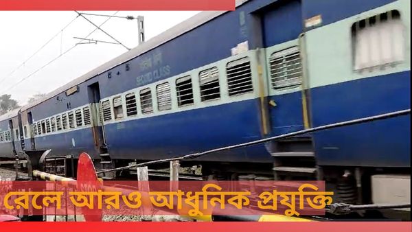 Indian Railway: আরও আধুনিক IBH ব্যবস্থা রেলে! সময় বাঁচিয়ে আরও দ্রুত ছুটবে এবার ট্রেন