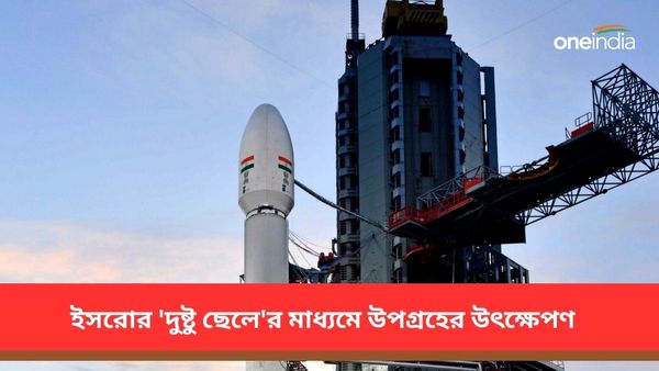 INSAT 3DS উৎক্ষেপণ: কেন GSLV F14 রকেটকে ইসরোর 'দুষ্টু ছেলে' বলা হচ্ছে?