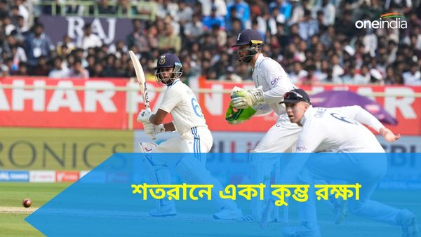 IND vs ENG: শতরান হাঁকিয়ে যশস্বী একা কুম্ভ রক্ষায়! বিশাখাপত্তনমেও ব্যর্থ রোহিত, শুভমান ও শ্রেয়স