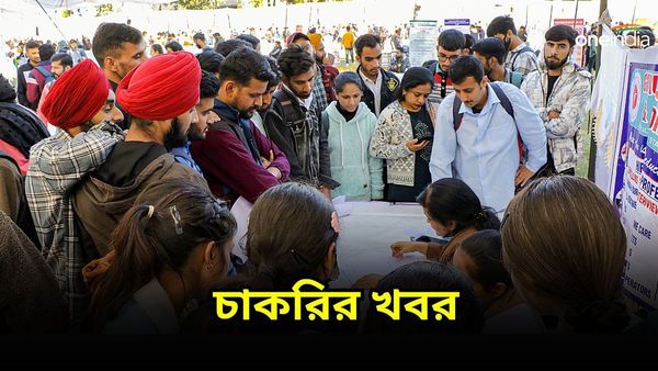 Job at West Bengal 2024: হুগলি জেলায় ডেটা এন্ট্রির কাজ করবেন? নিয়োগের বিজ্ঞপ্তি জেলা প্রশাসনের ওয়েবসাইটে
