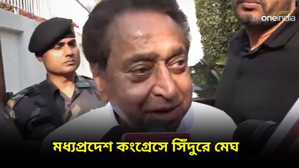 আজই কি ছেলেকে নিয়ে বিজেপিতে কমলনাথ? বিধায়কদের সঙ্গে ফোনে যোগাযোগ কংগ্রেসের