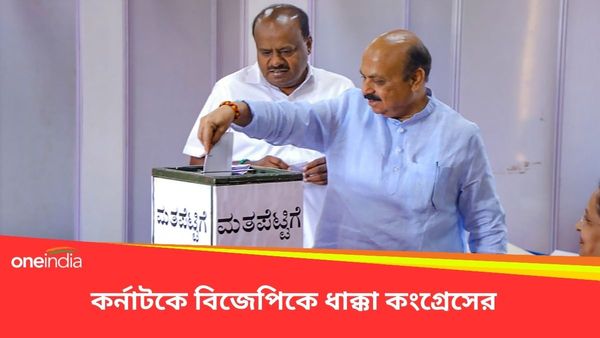 পশ্চিমবঙ্গে তৃণমূলে যোগদানকারীদের মতো ভাষা কর্নাটকের এক বিজেপি বিধায়কের! রাজ্যসভায় তিন আসনে জয় কংগ্রেসের