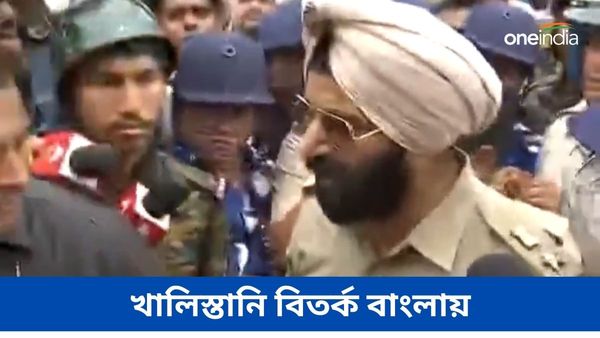 Khalistani Controversy: ধর্মীয় বিভেদ, আইনি পদক্ষেপ নেওয়া হবে, খালিস্তানি বিতর্কে মন্তব্য দক্ষিণবঙ্গের এডিজির