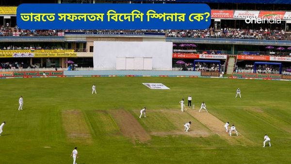 ওয়ার্ন নন, পিছিয়ে মুরলী-ভেত্তোরিও! ভারতে টেস্টে সবচেয়ে বেশি উইকেট কোন বিদেশি স্পিনারের?