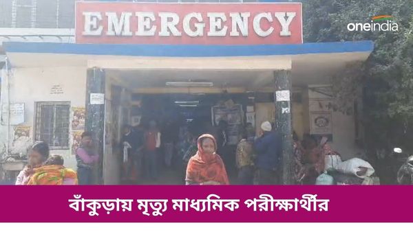 বন্ধুর বাইকে যাওয়াই কাল হল? পথ দুর্ঘটনায় বাঁকুড়ায় মৃত্যু মাধ্যমিক পরীক্ষার্থীর