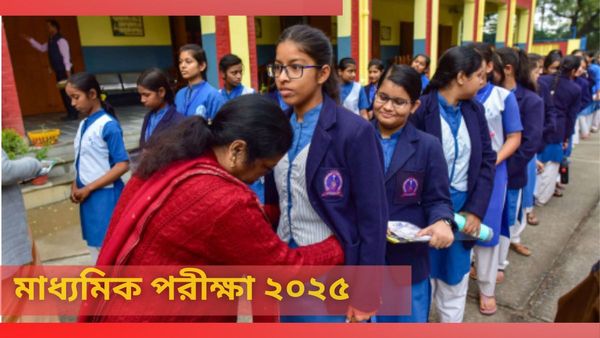Madhyamik Exam 2025 Date: ব্রাত্যে বসুর জানানো তারিখ বাতিল! ২৫-এ মাধ্যমিক কবে? নতুন তারিখ পর্ষদের