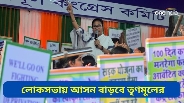 Lok Sabha Election 2024: লোকসভা ভোটে বাংলায় ধাক্কা খাবে বিজেপি, আসন বাড়বে তৃণমূলের, কোন সমীক্ষায় বিরাট আভাস?