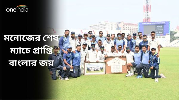Ranji Trophy: বঙ্গ শিবিরে মনোজ আবেগ, বিহারকে হারিয়ে জয় দিয়েই রঞ্জি অভিযান শেষ করল বাংলা