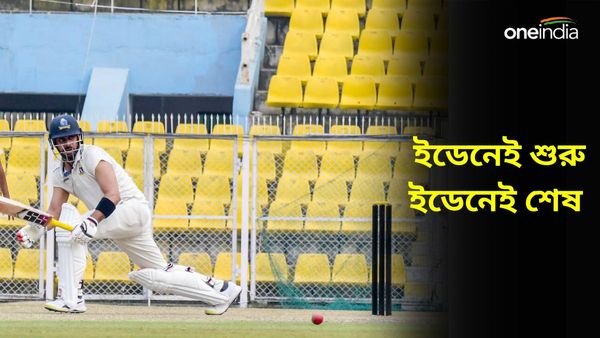 Ranji Trophy: মনোজ তিওয়ারির সরকারিভাবে অবসর ঘোষণা, শেষ ইনিংসে কত রানে থামলেন?