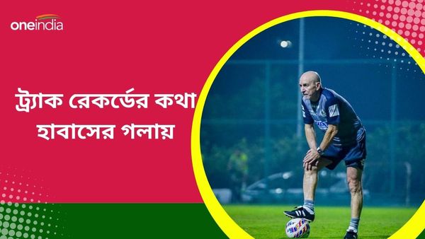 ISL 2023-24: হাবাস অপরাজেয় ইস্টবেঙ্গল ম্যাচে, শুভাশিস মোহনবাগান SG-র ঘুরে দাঁড়ানো নিয়ে কেন আত্মবিশ্বাসী?