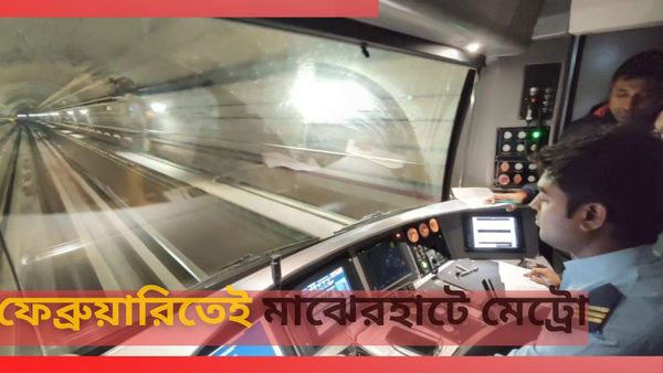 মাঝেরহাট মেট্রো চালু হলেই ছুটবে একাধিক নয়া লোকাল! শিয়ালদহের চাপ কমাতে বড় উদ্যোগ রেলের