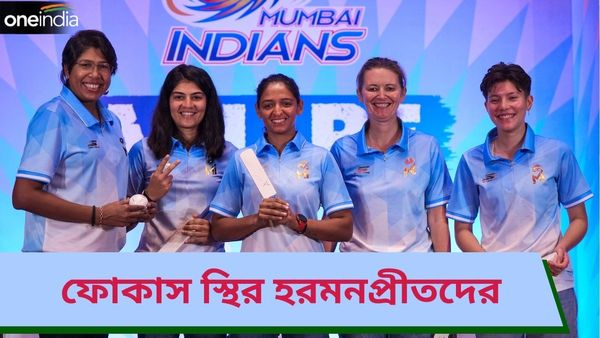 WPL 2024: খেতাব দখলে রাখতে কীসে গুরুত্ব দিচ্ছেন হরমনপ্রীত? মুম্বই ইন্ডিয়ান্সের খেলাগুলি কবে?