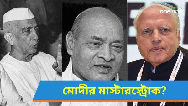 Bharat Ratna: ভারতরত্ন ঘোষণা মোদীর মাস্টারস্ট্রোক! প্রাপক চূড়ান্ত করতে কাজ করেছে কোন ফ্যাক্টরগুলি?