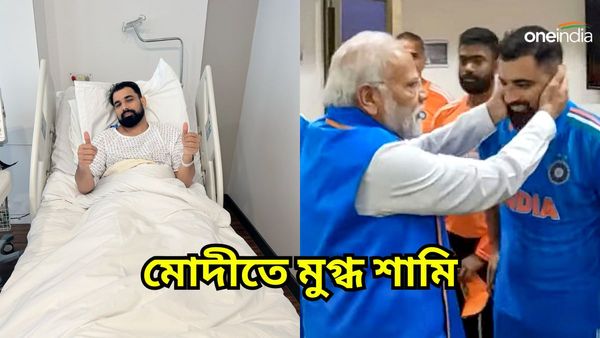 Mohammed Shami: মমতা উদাসীন, শামিকে চমকে দিলেন মোদী! গুজরাত টাইটান্সে বিকল্প পেসারের দৌড়ে বাংলার ২