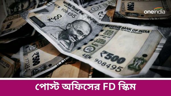 Post Office Scheme: পোস্ট অফিসের উল্লেখযোগ্য স্কিম! FD-তে ৭.৭% সুদ, ট্যাক্সও বাঁচবে