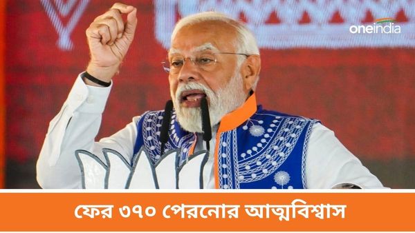 নির্বাচনের জন্য নয়, জনগণের সেবা করতে উপস্থিত! আদিবাসী অধ্যুষিত ঝাবুয়া থেকে বিরোধীদের নিশানা মোদীর