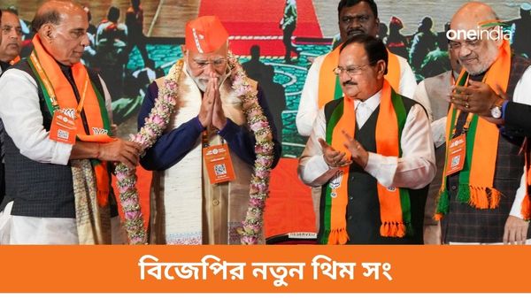 BJP Theme Song 2024: নতুন ভারতের ডাকের পরেই মোদী সরকার! ছয় মিনিটের ভিডিওতে ঠিক কী রয়েছে