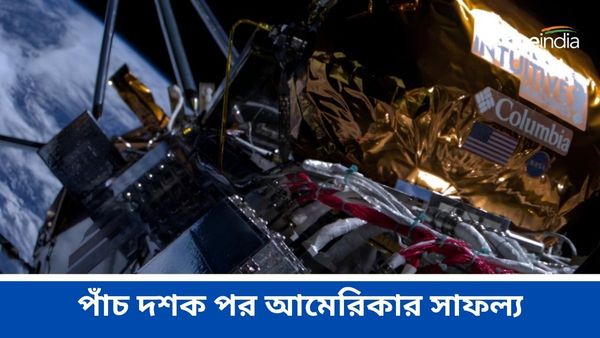 চাঁদের দক্ষিণ মেরুতে এবার আমেরিকা, বিক্রমের সাফল্যের পর নামল অডিসিয়াস