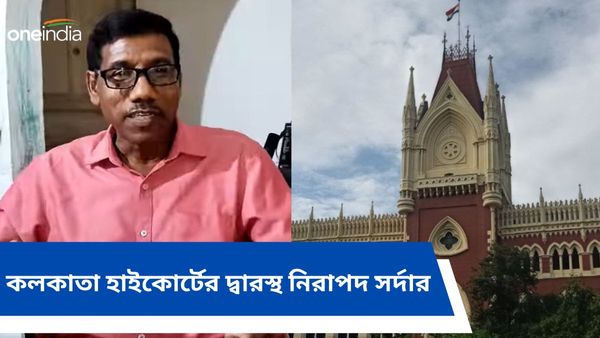 জামিন পাবেন সিপিএমের প্রাক্তন বিধায়ক? কলকাতা হাইকোর্টে আবেদন নিরাপদ সর্দারের