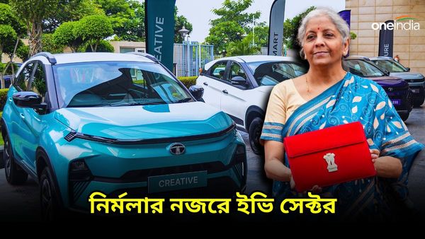 Interim Budget 2024: ইলেকট্রিক গাড়ি রয়েছে? কিনবেন বলে ভাবনা? নির্মলার বড় ঘোষণা তাহলে জেনে নিন
