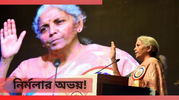 Budget 2024: 'পঞ্চামৃত' লক্ষ্যে জোর দিলেন অর্থমন্ত্রী নির্মলা সীতারামন, কোন ভাবনা বিজেপি সরকারের?