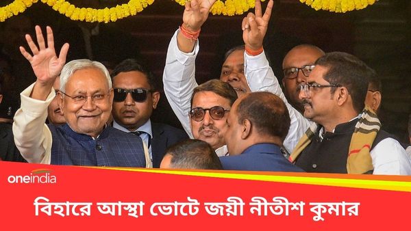 বিহারে আস্থা ভোট! জয়ী হলেন মুখ্যমন্ত্রী নীতীশ কুমার, ফ্লোর টেস্টে আরজেডিতে ভাঙন
