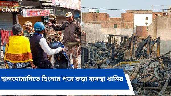 হালদওয়ানিতে হিংসার পরে বাড়ি ছেড়েছে কয়েকশো সংখ্যালঘু পরিবার! যোগীর পথেই কড়া ব্যবস্থা ধামির