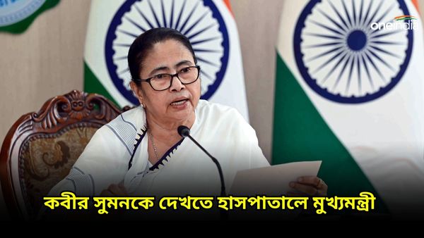 মুখ্যমন্ত্রীকে দেখেই বাড়ি ফিরতে চাইলেন কবীর সুমন, কী বললেন মমতা বন্দ্যোপাধ্যায়?