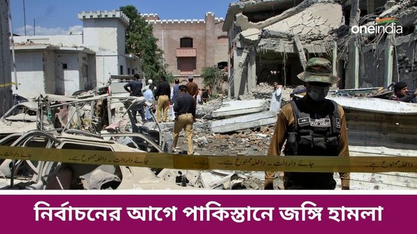 Pakistan Terror Attack: নির্বাচনের আগে পাকিস্তানে জঙ্গি হামলা, থানায় ঢুকে গুলি, মৃত ১০ পুলিশকর্মী