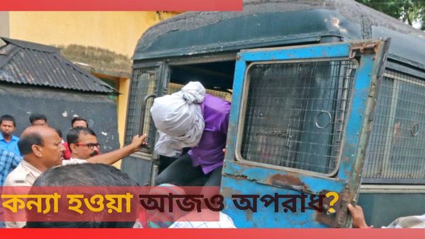 বারবার মেয়ে হওয়ার অপরাধ! চার মাসের কন্যা সন্তানকে আছড়ে খুন বাবা-মা'য়ের