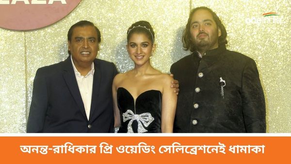 অনন্ত-রাধিকার প্রি ওয়েডিং সেলিব্রেশনেই ধামাকা, ২৫০০ পদে তৈরি মেনু, থাকছে মধ্যরাতের স্ন্যাক্সও