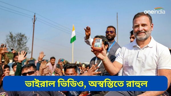 Rahul Gandhi: আগে কুকুর, পরে কর্মী! রাহুল গান্ধীর অস্বস্তি বাড়াল ভাইরাল ভিডিও, নিশানা করল বিজেপি