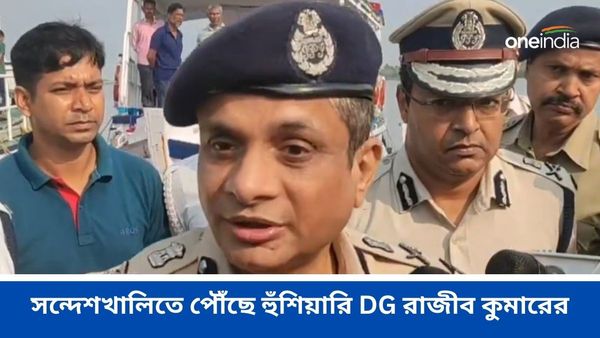Sandeshkhali: 'আইন ভাঙলেই গ্রেফতার', ২৪ ঘণ্টার মধ্যে সন্দেশখালিতে পৌঁছে হুঁশিয়ারি DG রাজীব কুমারের