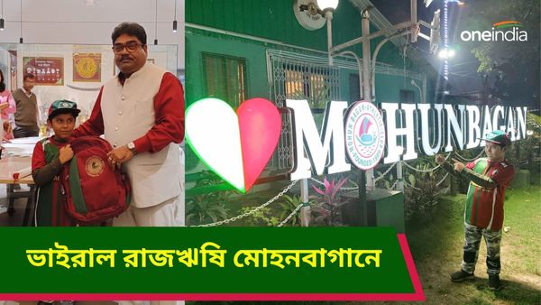 Rajrishi At MB: ইস কা নাম হ্যায় মোহনবাগান! ভাইরাল ভিডিওর রাজঋষি সবুজ মেরুন তাঁবুতে, পেল বিরাট আশ্বাস