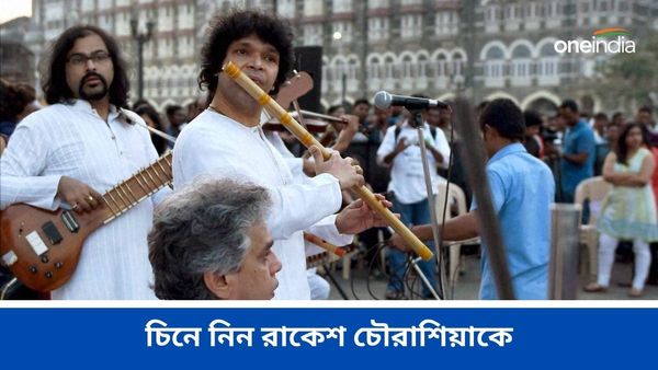 Grammy 2024: চেনেন কে রাকেশ চৌরাসিয়া? যাঁকে সম্মানিত করা হয়েছে দুটি গ্র্যামি পুরস্কারে