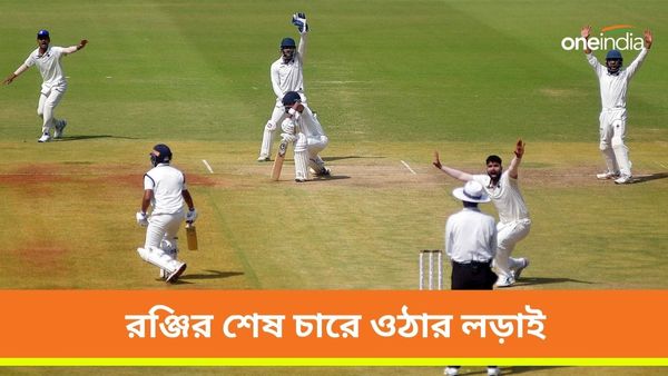 Ranji Trophy: রঞ্জি সেমিফাইনালে তামিলনাড়ুর সঙ্গী হওয়ার দৌড়ে কারা? পূজারার নজিরেও বিদায় সৌরাষ্ট্রর
