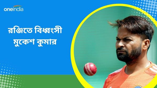 Ranji Trophy: মুকেশ-সুরজের বিধ্বংসী বোলিংয়ে ৯৫ রানেই শেষ বিহার, ইডেনে প্রথম দিনেই এগিয়ে বাংলা