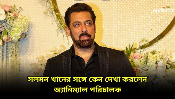Salman Khan: হঠাৎ সলমন খানের বাড়িতে অ্যানিম্যালের পরিচালক, জল্পনা শুরু বলিপাড়ায়