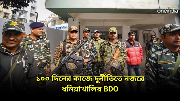 ED Raid:১০০ দিনের কাজে দুর্নীতির অভিযোগ, সল্টলেকে ধনিয়াখালির BDO-র ফ্ল্যাটে হানা ইডির
