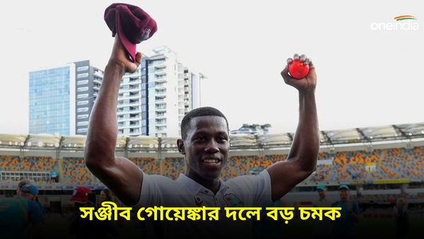 IPL 2024: সামারের আইপিএল কাঁপাবেন শামার! অস্ট্রেলিয়াকে কাঁদানো ক্যারিবিয়ান জোসেফকে নিল গোয়েঙ্কার লখনউ