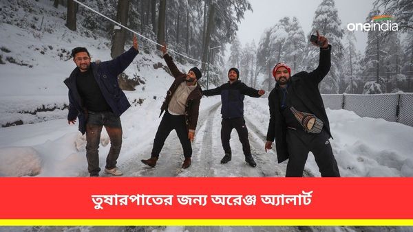 পাঁচ রাজ্যে তুষারপাতের সতর্কতা! অরেঞ্জ অ্যালার্ট জারি আবহাওয়া দফতরের