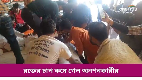 ১৪ দিন ধরে টানা অনশন, সংগ্রামী যৌথ মঞ্চ থেকে অসুস্থ হয়ে হাসপাতালে ডিএ আন্দোলনকারী