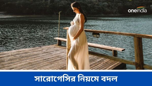 সারোগেসি নিয়মে বদল আনল কেন্দ্র, জেনে নিন কি বলছে নতুন নিয়ম