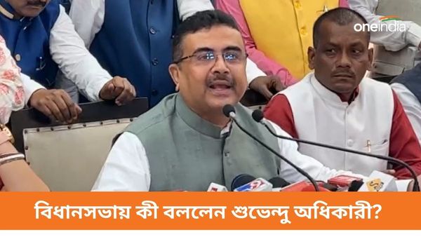 মমতা বন্দ্যোপাধ্যায় কেন দিল্লি গেলেন না? এই বিষয়ে বিধানসভায় কী বললেন শুভেন্দু অধিকারী?